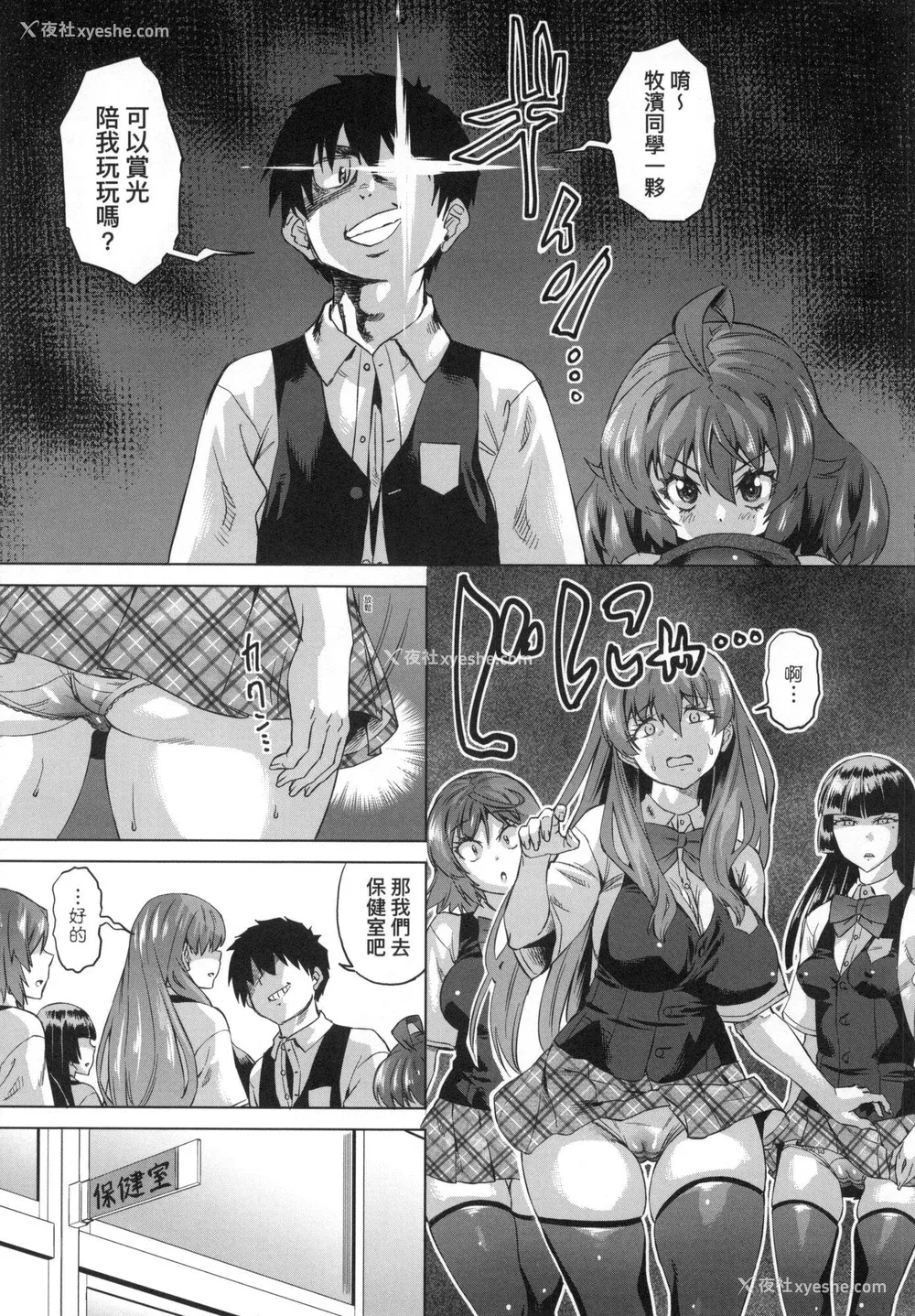 72P - [あべもりおか] 用邪眼的催眠淫力让学生会百合女子们从处女强制毕业!! [中国翻訳] [无修正]
