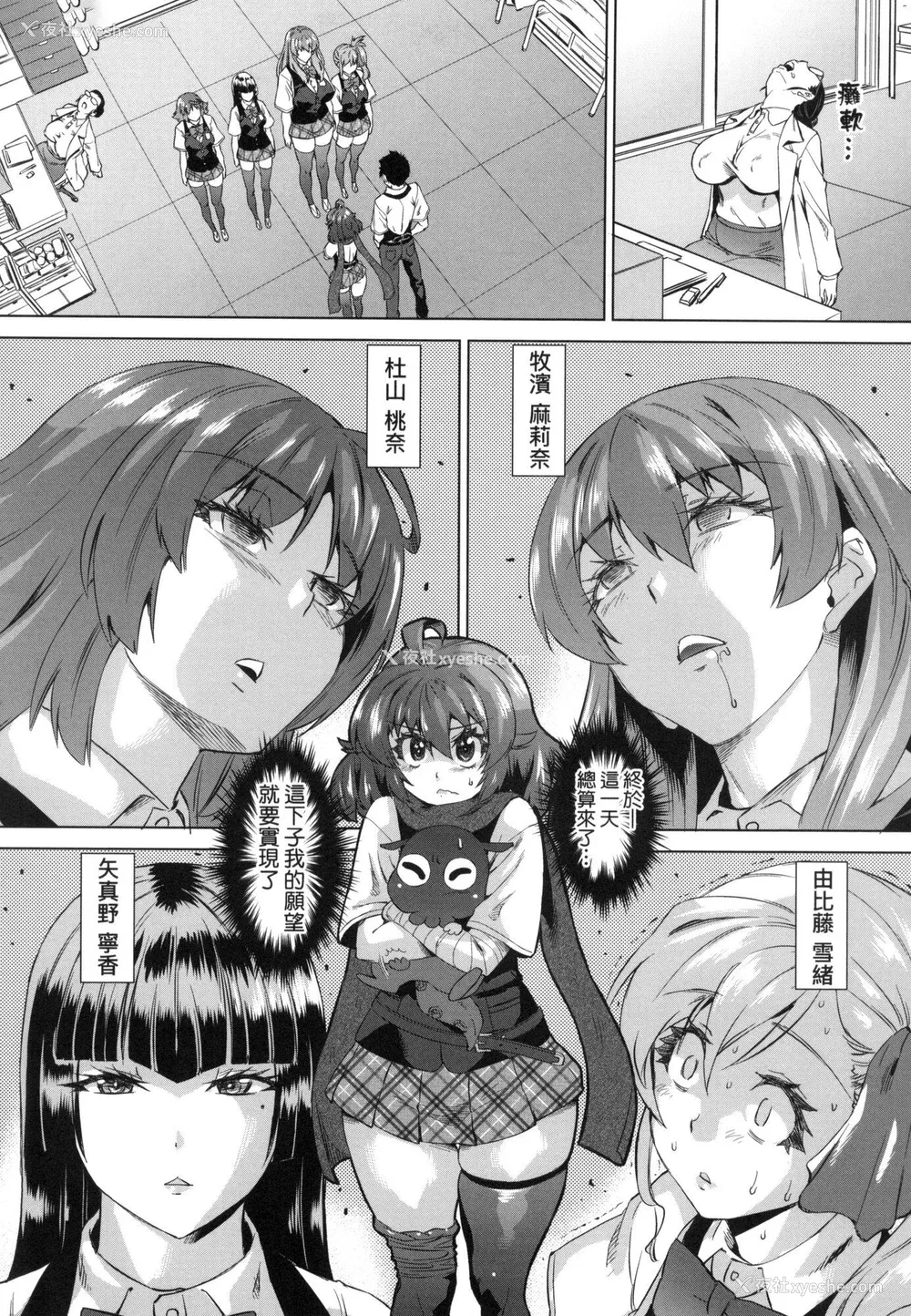 73P - [あべもりおか] 用邪眼的催眠淫力让学生会百合女子们从处女强制毕业!! [中国翻訳] [无修正]