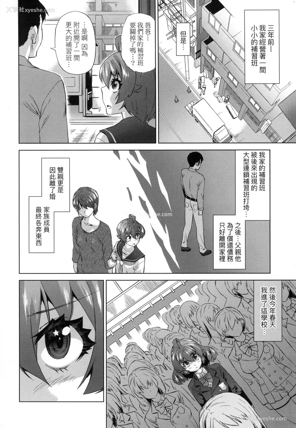 74P - [あべもりおか] 用邪眼的催眠淫力让学生会百合女子们从处女强制毕业!! [中国翻訳] [无修正]