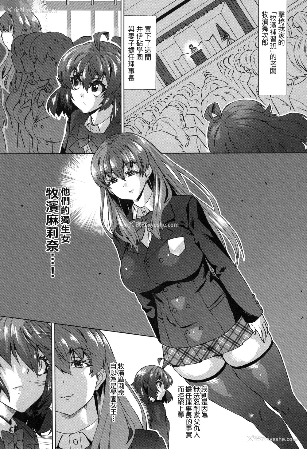 75P - [あべもりおか] 用邪眼的催眠淫力让学生会百合女子们从处女强制毕业!! [中国翻訳] [无修正]