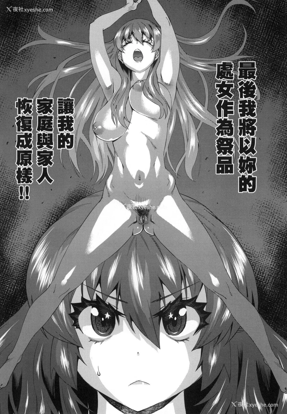76P - [あべもりおか] 用邪眼的催眠淫力让学生会百合女子们从处女强制毕业!! [中国翻訳] [无修正]