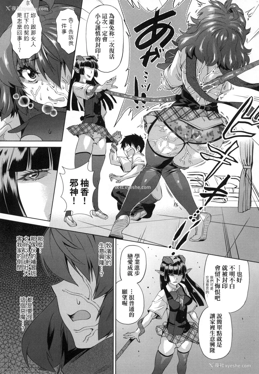 80P - [あべもりおか] 用邪眼的催眠淫力让学生会百合女子们从处女强制毕业!! [中国翻訳] [无修正]