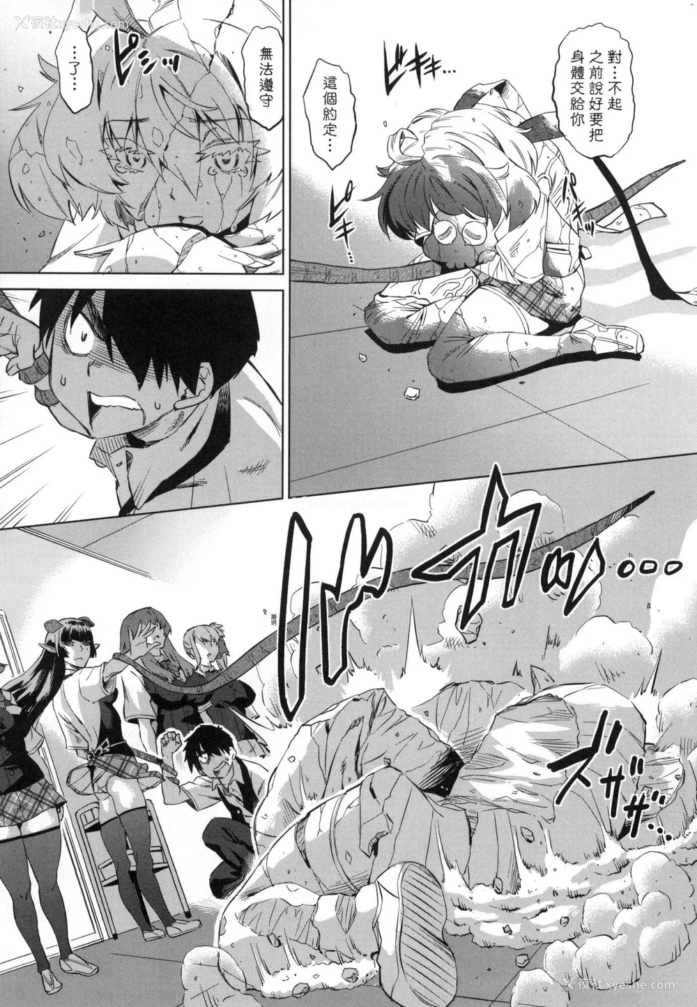 82P - [あべもりおか] 用邪眼的催眠淫力让学生会百合女子们从处女强制毕业!! [中国翻訳] [无修正]