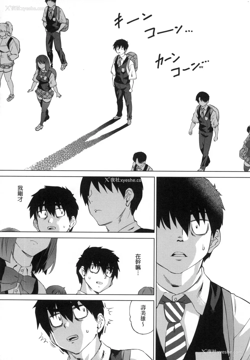 84P - [あべもりおか] 用邪眼的催眠淫力让学生会百合女子们从处女强制毕业!! [中国翻訳] [无修正]