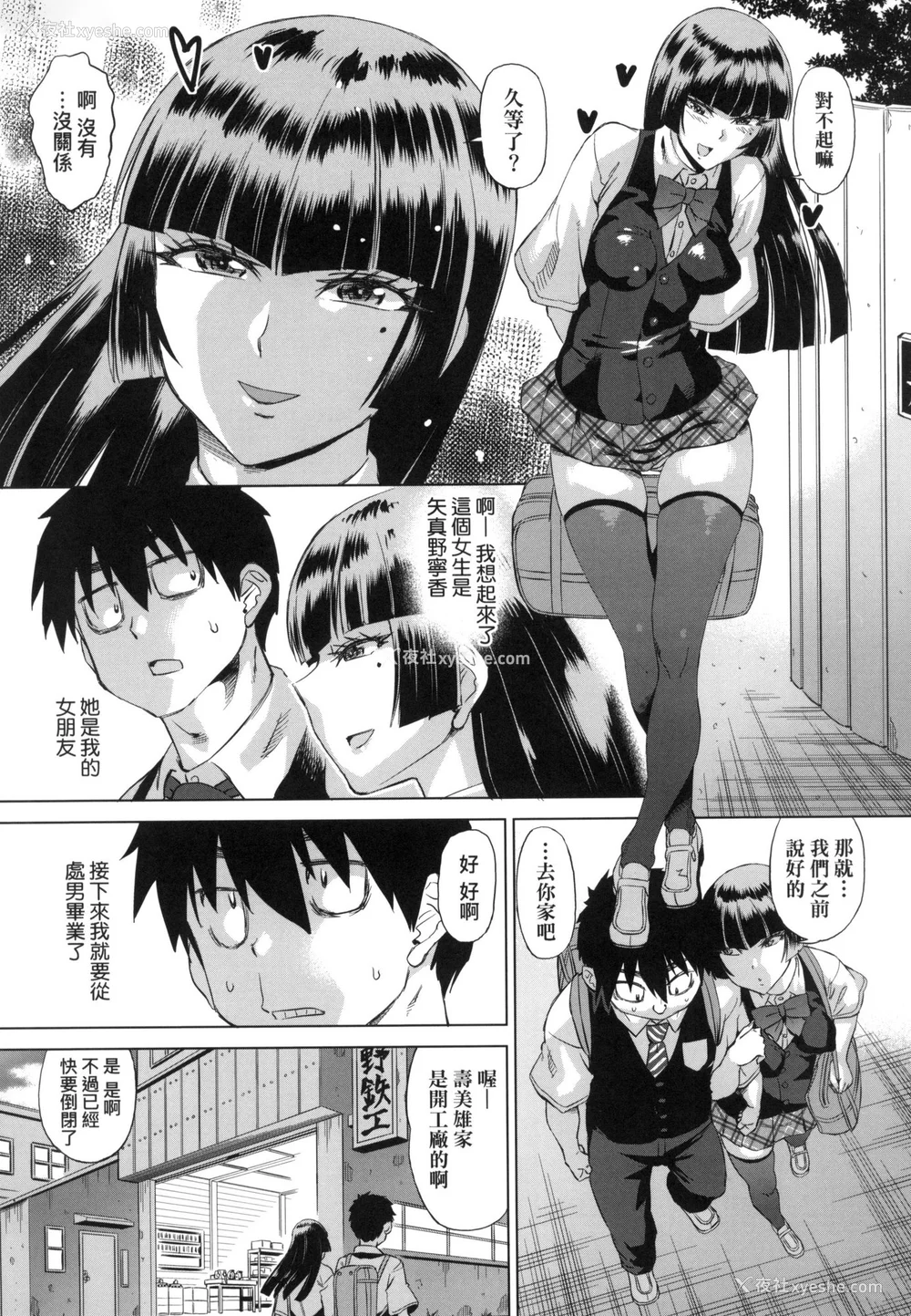 85P - [あべもりおか] 用邪眼的催眠淫力让学生会百合女子们从处女强制毕业!! [中国翻訳] [无修正]