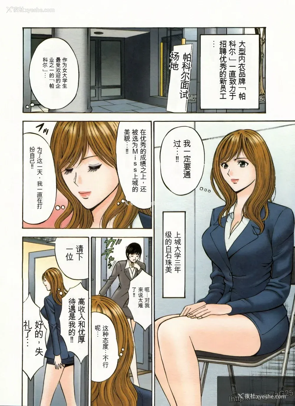 101P - [ながしま超助] 超乳・爆乳株式会社 [KNC速食机翻 优化]