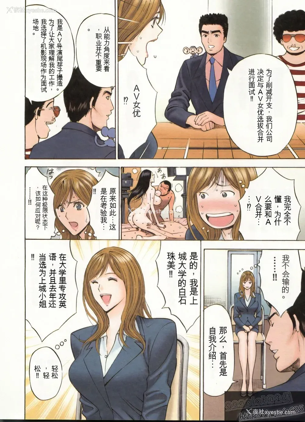 103P - [ながしま超助] 超乳・爆乳株式会社 [KNC速食机翻 优化]