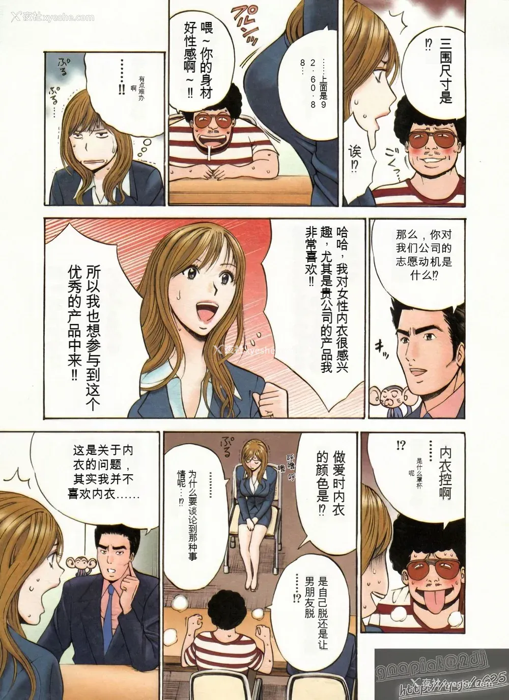 104P - [ながしま超助] 超乳・爆乳株式会社 [KNC速食机翻 优化]