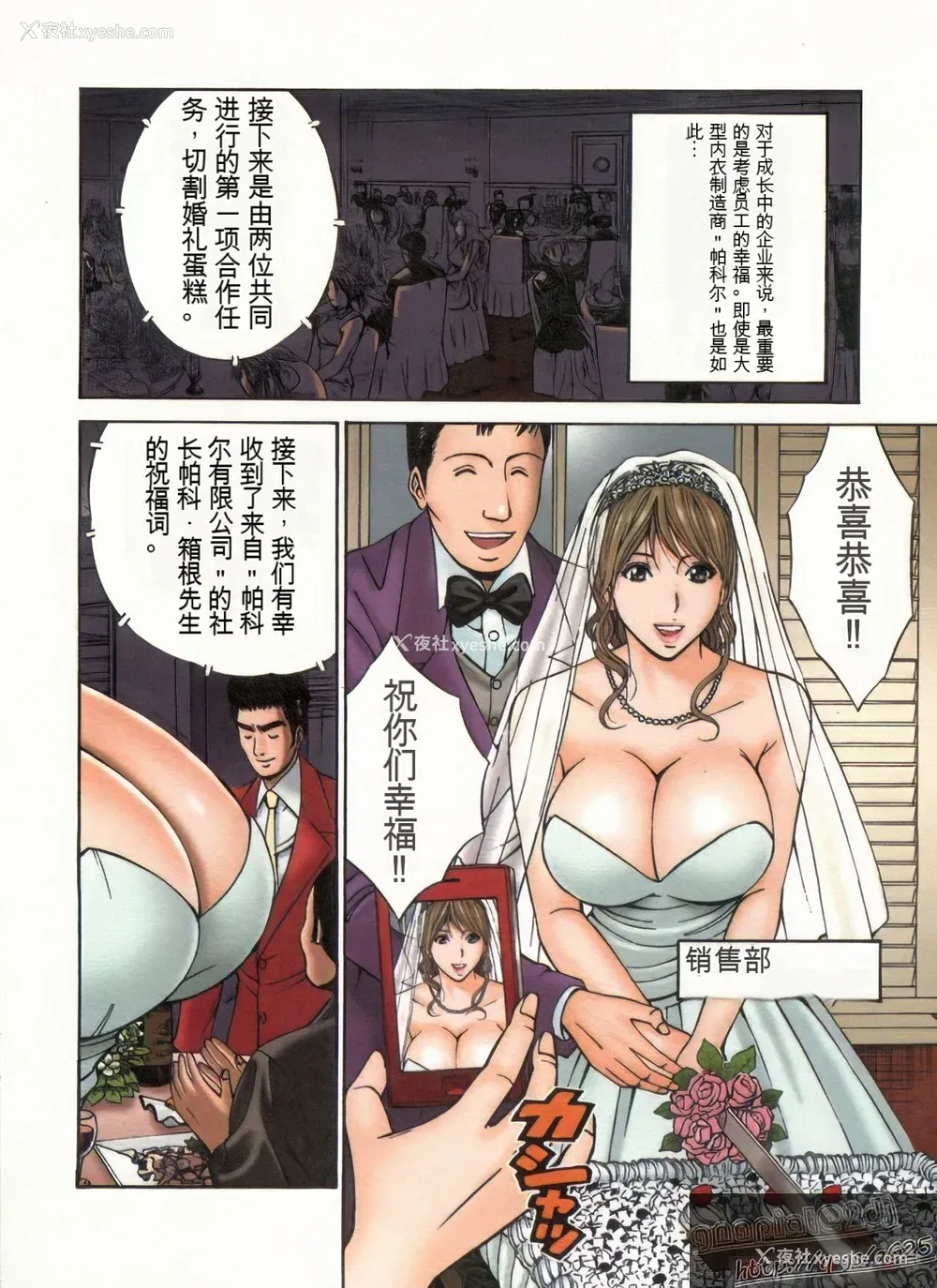 125P - [ながしま超助] 超乳・爆乳株式会社 [KNC速食机翻 优化]