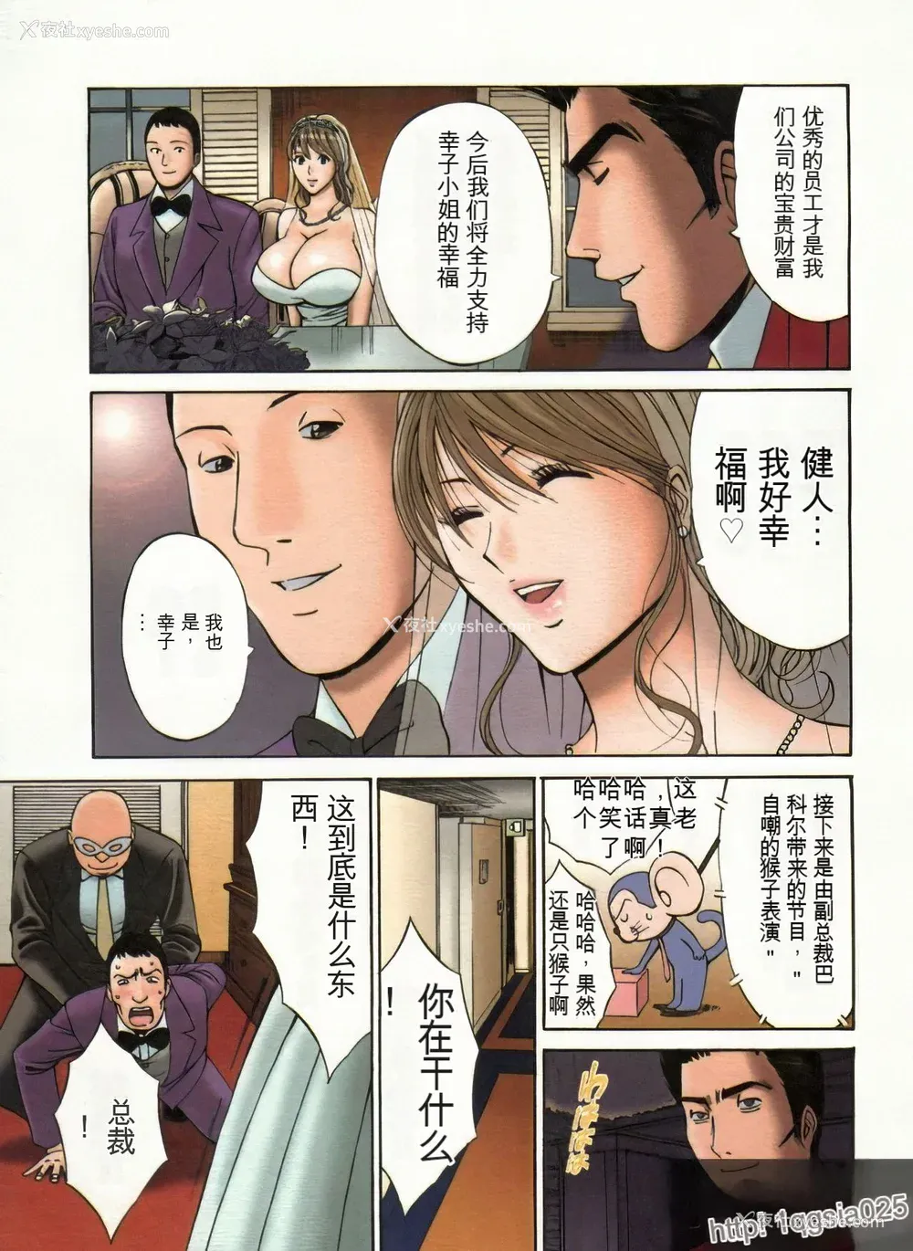 126P - [ながしま超助] 超乳・爆乳株式会社 [KNC速食机翻 优化]