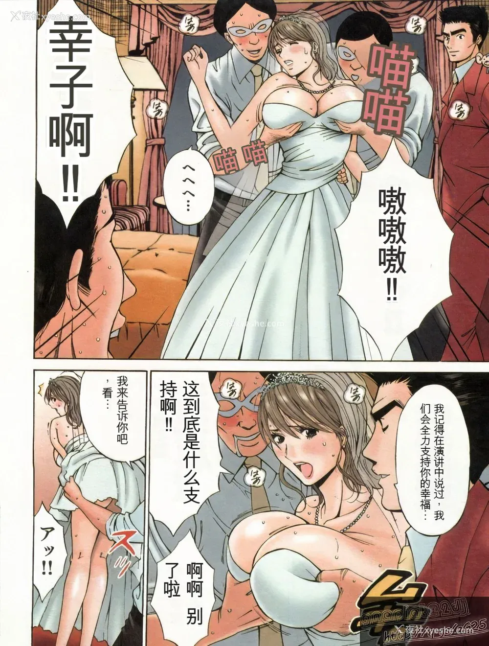 127P - [ながしま超助] 超乳・爆乳株式会社 [KNC速食机翻 优化]