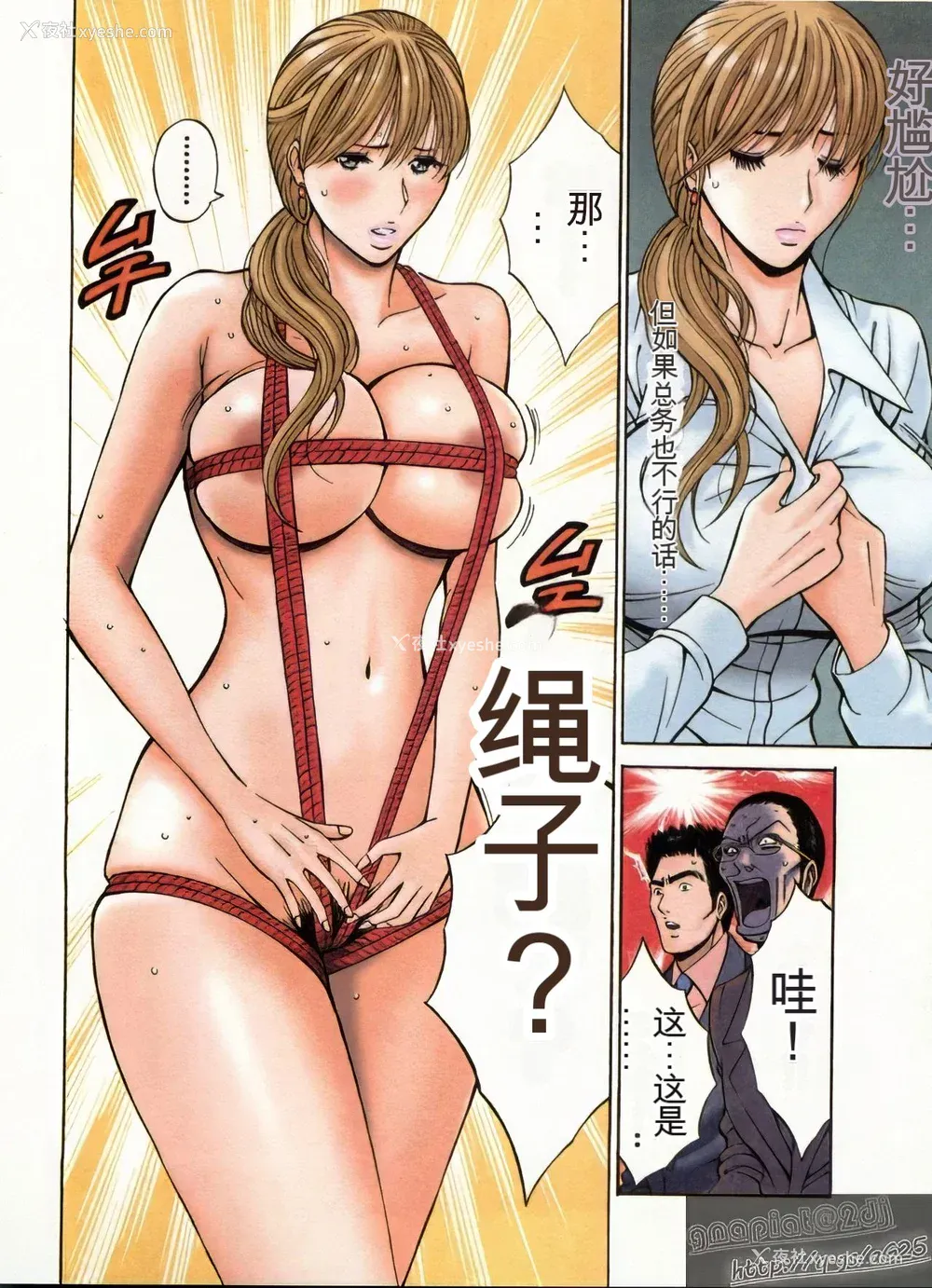 139P - [ながしま超助] 超乳・爆乳株式会社 [KNC速食机翻 优化]