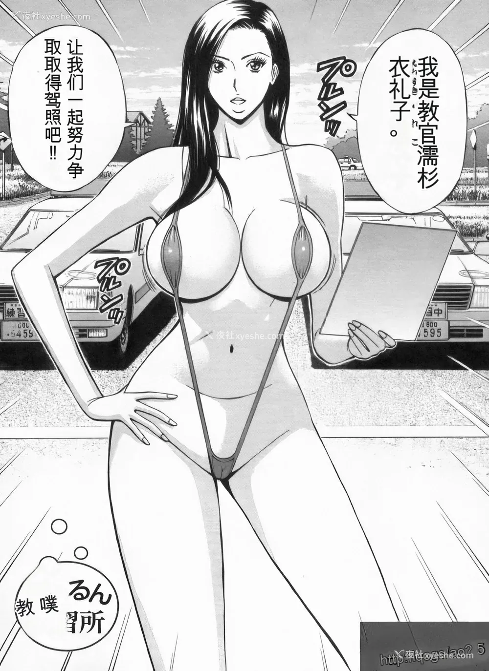 151P - [ながしま超助] 超乳・爆乳株式会社 [KNC速食机翻 优化]