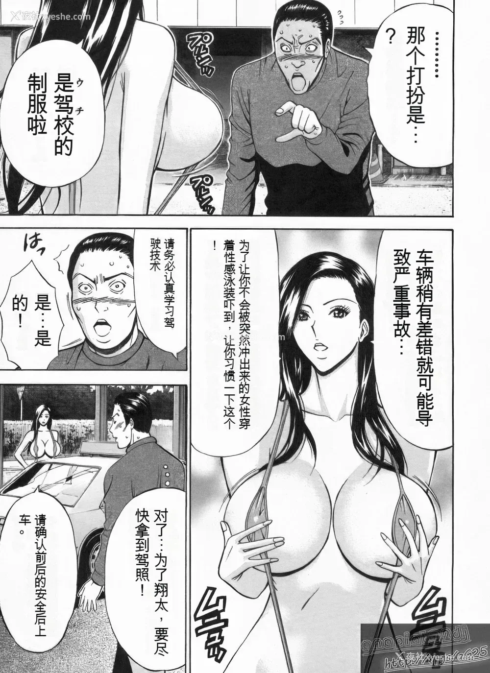 152P - [ながしま超助] 超乳・爆乳株式会社 [KNC速食机翻 优化]