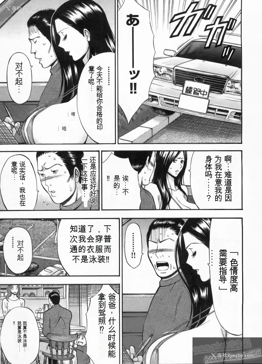 154P - [ながしま超助] 超乳・爆乳株式会社 [KNC速食机翻 优化]