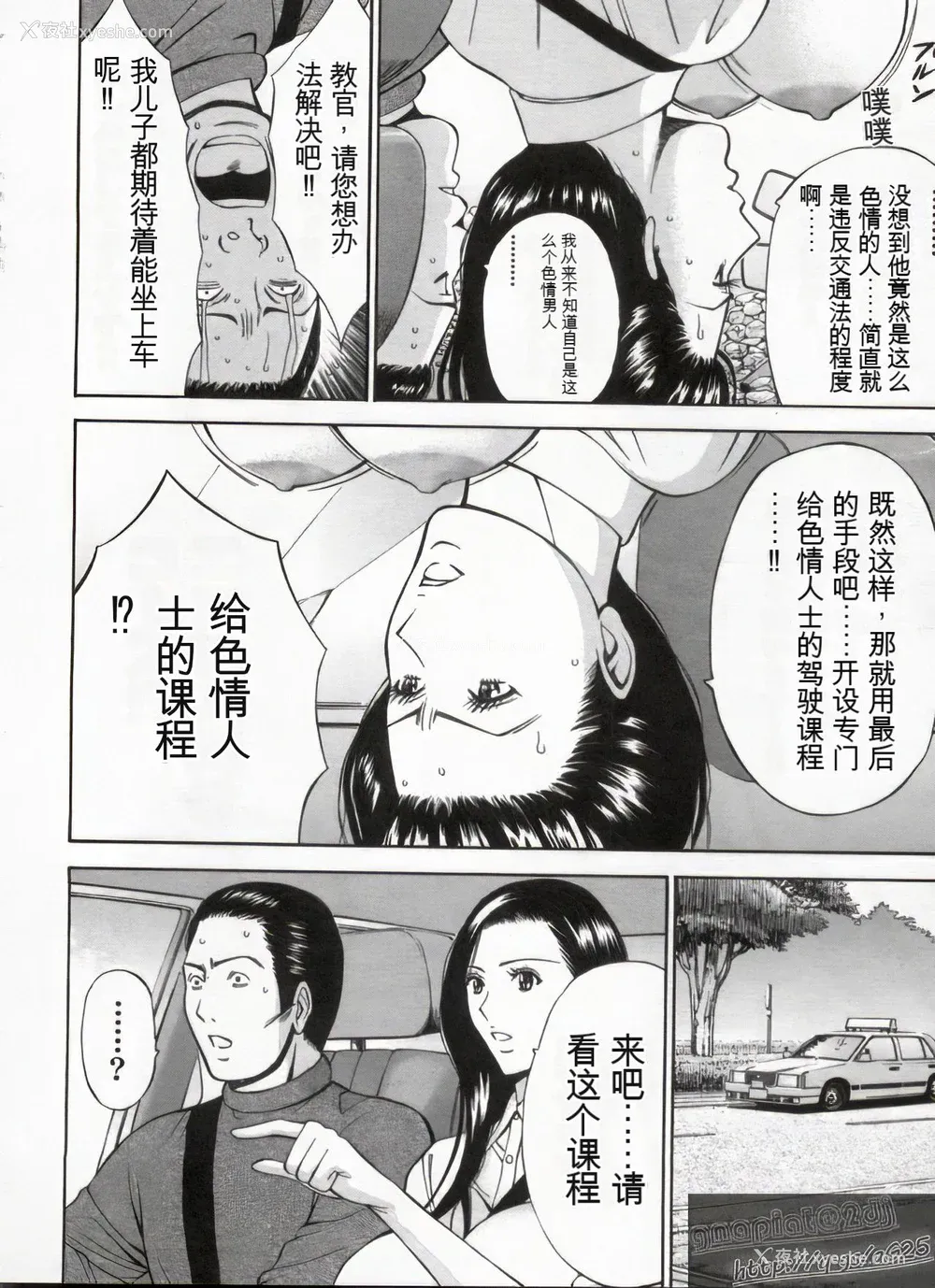 157P - [ながしま超助] 超乳・爆乳株式会社 [KNC速食机翻 优化]