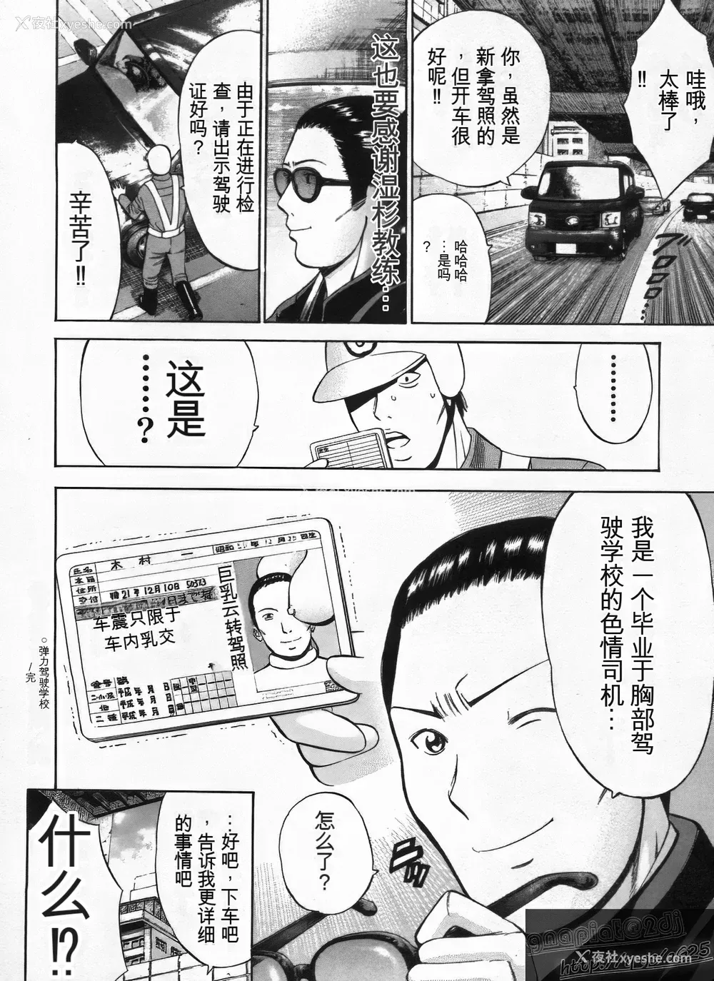 161P - [ながしま超助] 超乳・爆乳株式会社 [KNC速食机翻 优化]