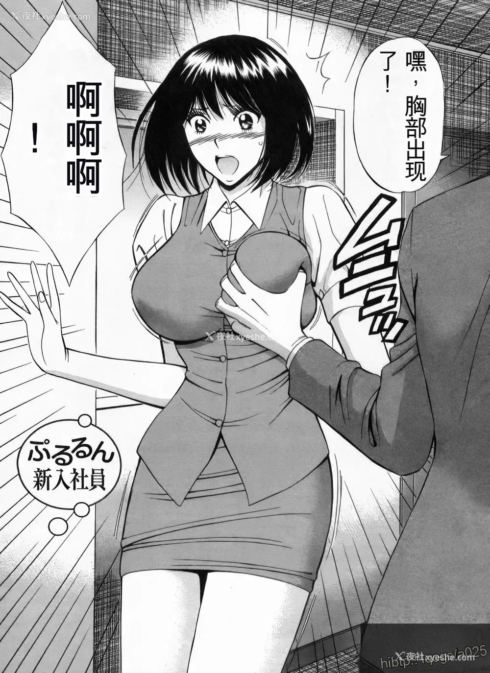 163P - [ながしま超助] 超乳・爆乳株式会社 [KNC速食机翻 优化]