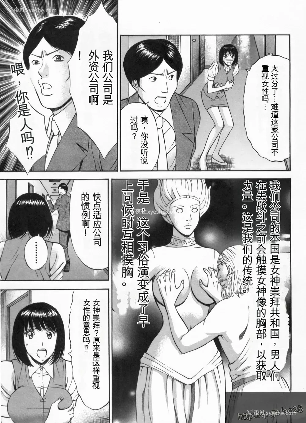 164P - [ながしま超助] 超乳・爆乳株式会社 [KNC速食机翻 优化]