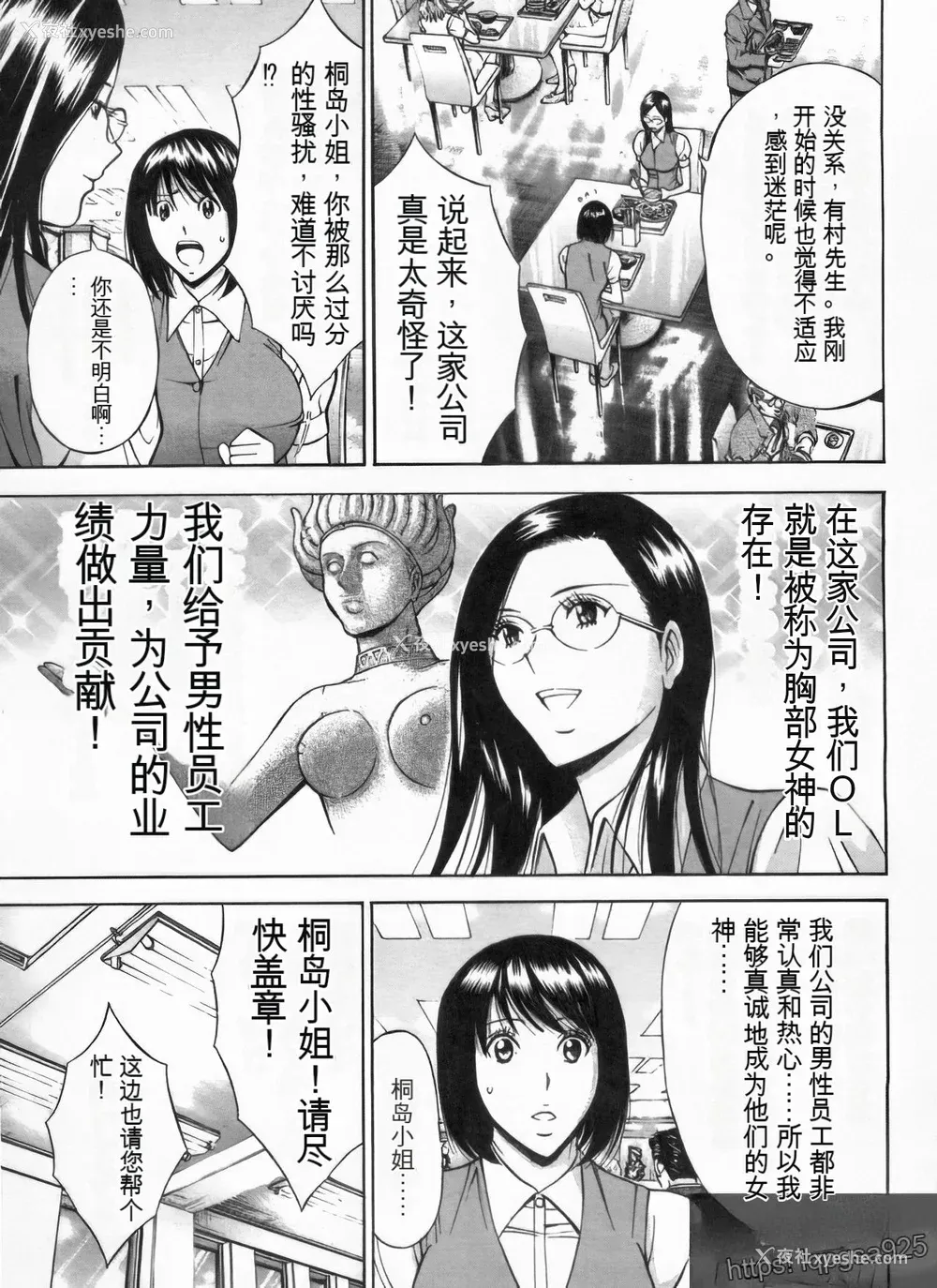 168P - [ながしま超助] 超乳・爆乳株式会社 [KNC速食机翻 优化]