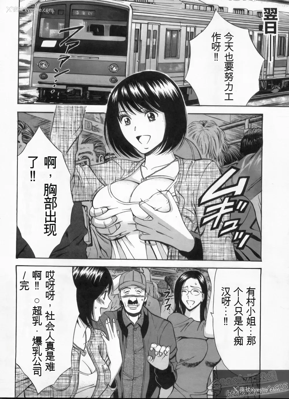171P - [ながしま超助] 超乳・爆乳株式会社 [KNC速食机翻 优化]