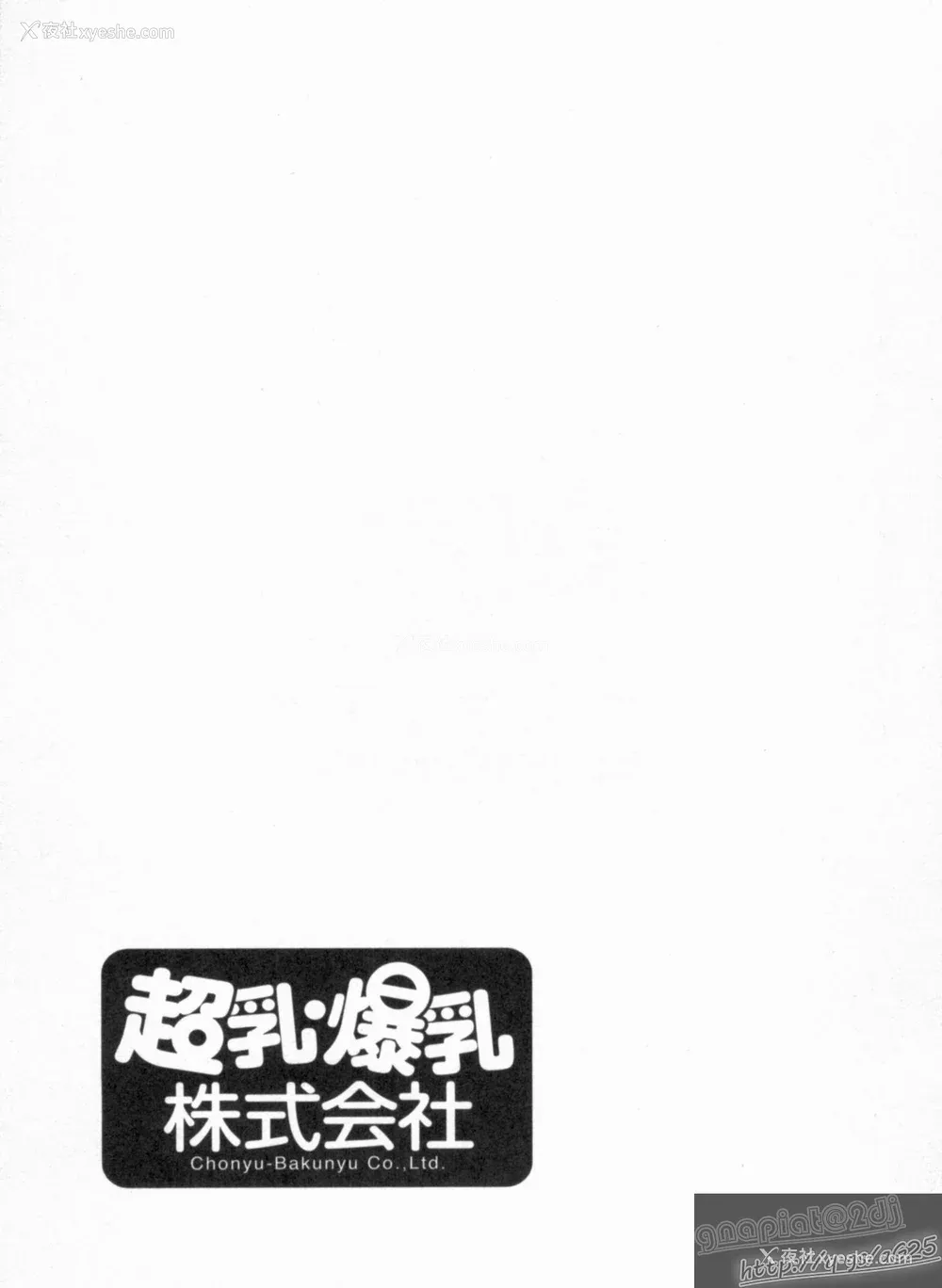 172P - [ながしま超助] 超乳・爆乳株式会社 [KNC速食机翻 优化]