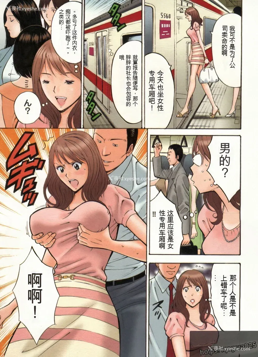 18P - [ながしま超助] 超乳・爆乳株式会社 [KNC速食机翻 优化]