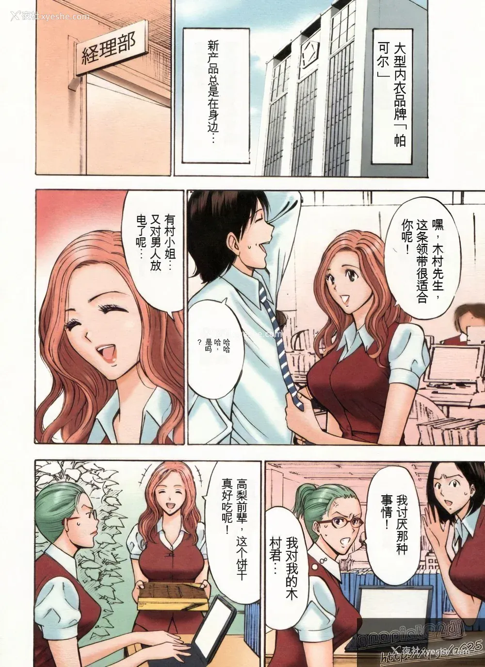 29P - [ながしま超助] 超乳・爆乳株式会社 [KNC速食机翻 优化]