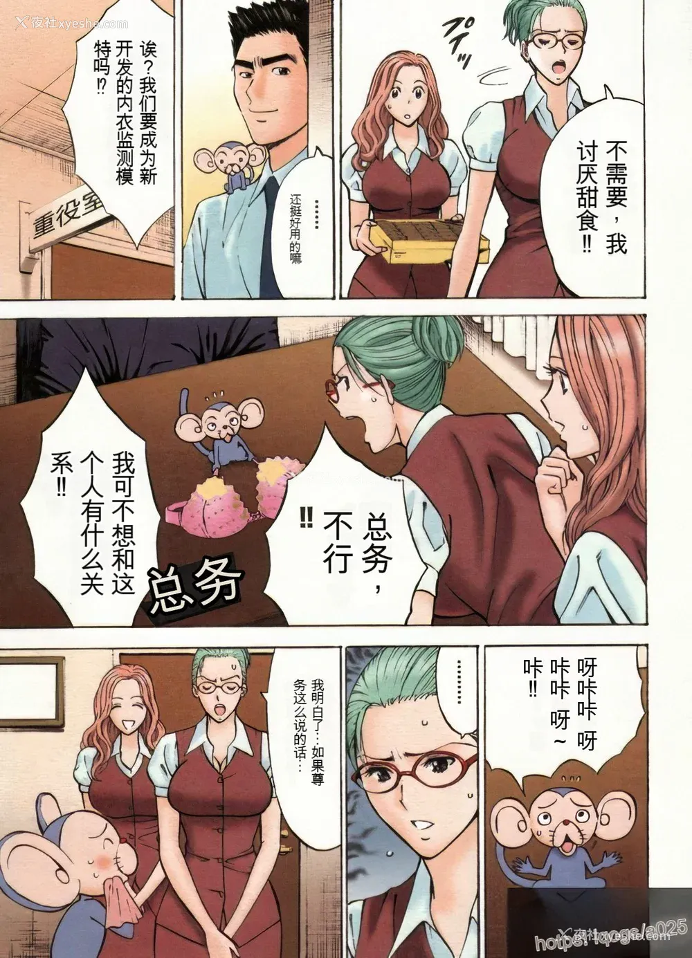 30P - [ながしま超助] 超乳・爆乳株式会社 [KNC速食机翻 优化]