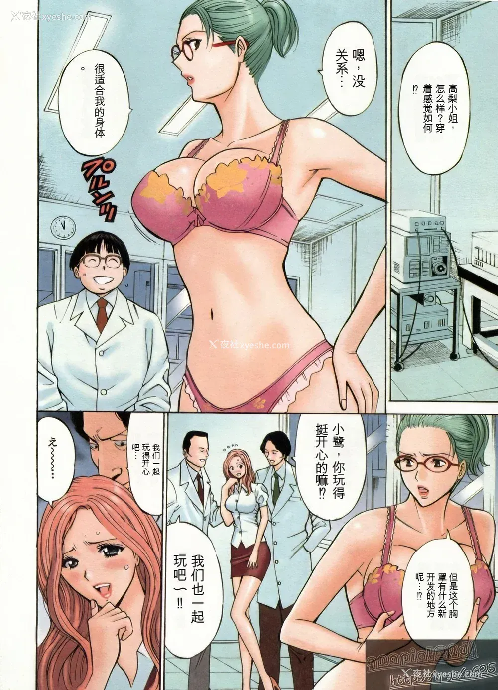 31P - [ながしま超助] 超乳・爆乳株式会社 [KNC速食机翻 优化]