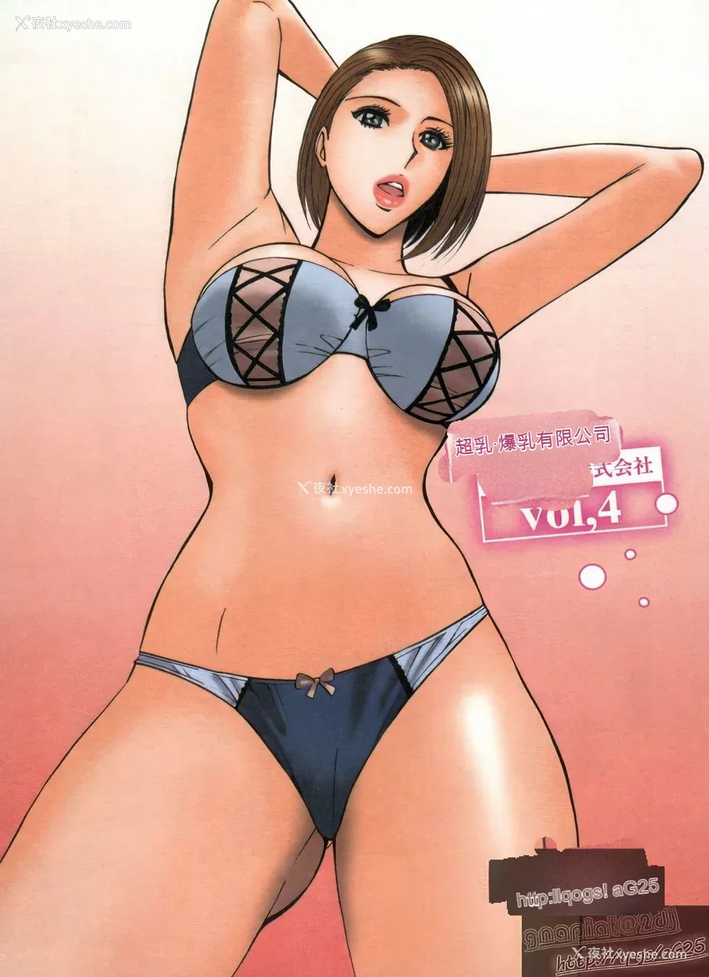 40P - [ながしま超助] 超乳・爆乳株式会社 [KNC速食机翻 优化]