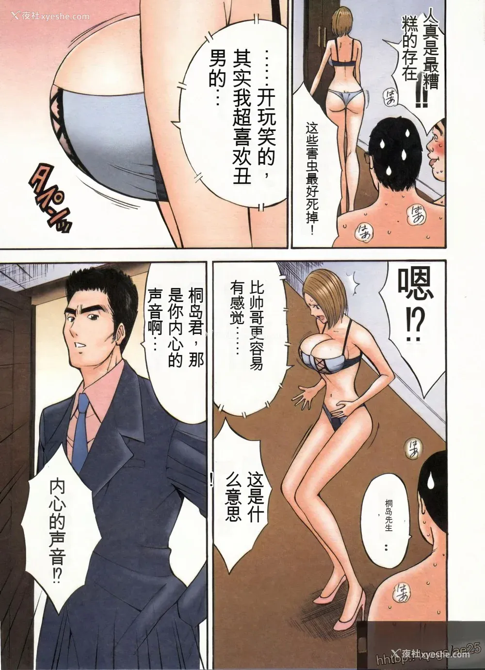 44P - [ながしま超助] 超乳・爆乳株式会社 [KNC速食机翻 优化]