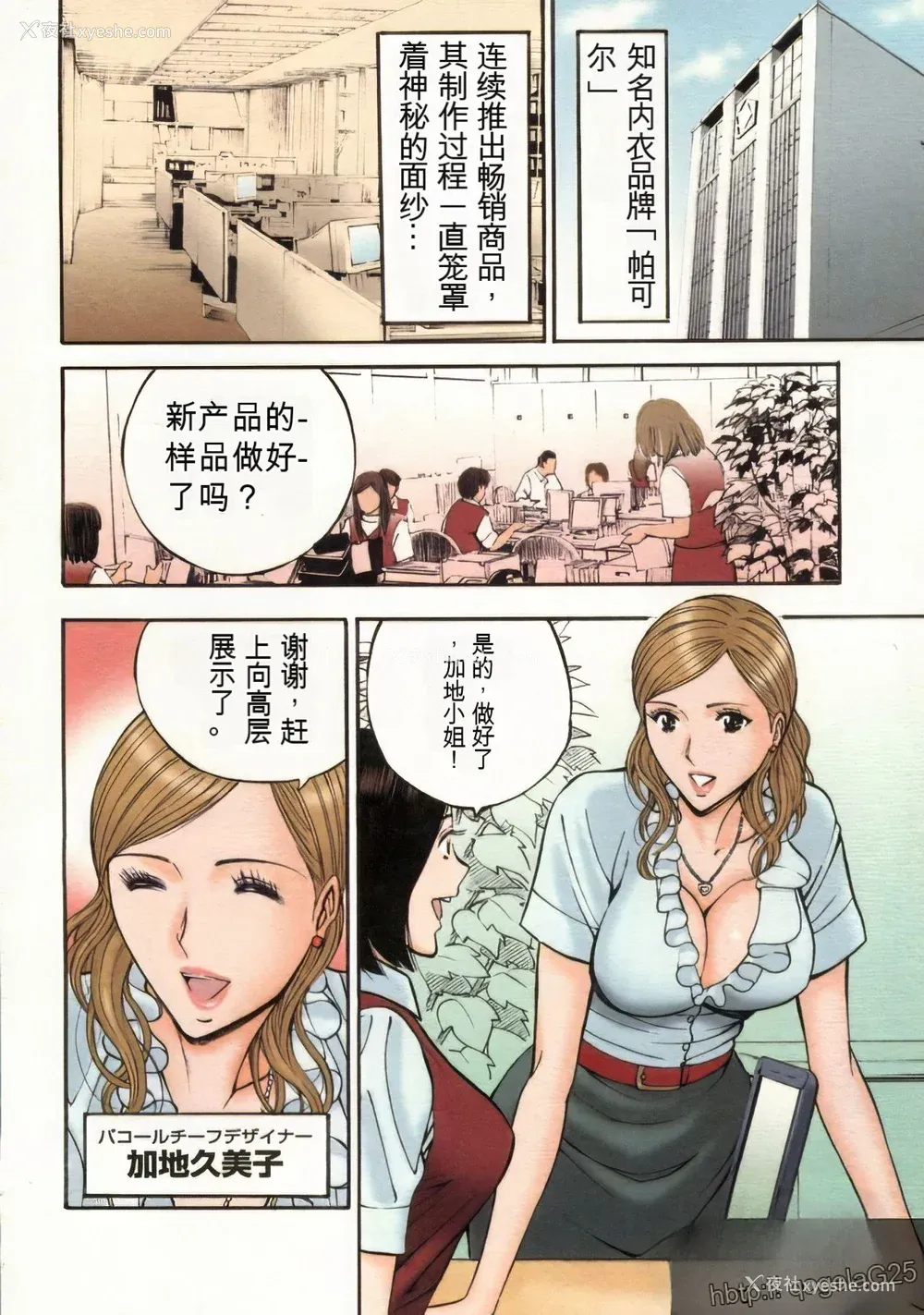 5P - [ながしま超助] 超乳・爆乳株式会社 [KNC速食机翻 优化]