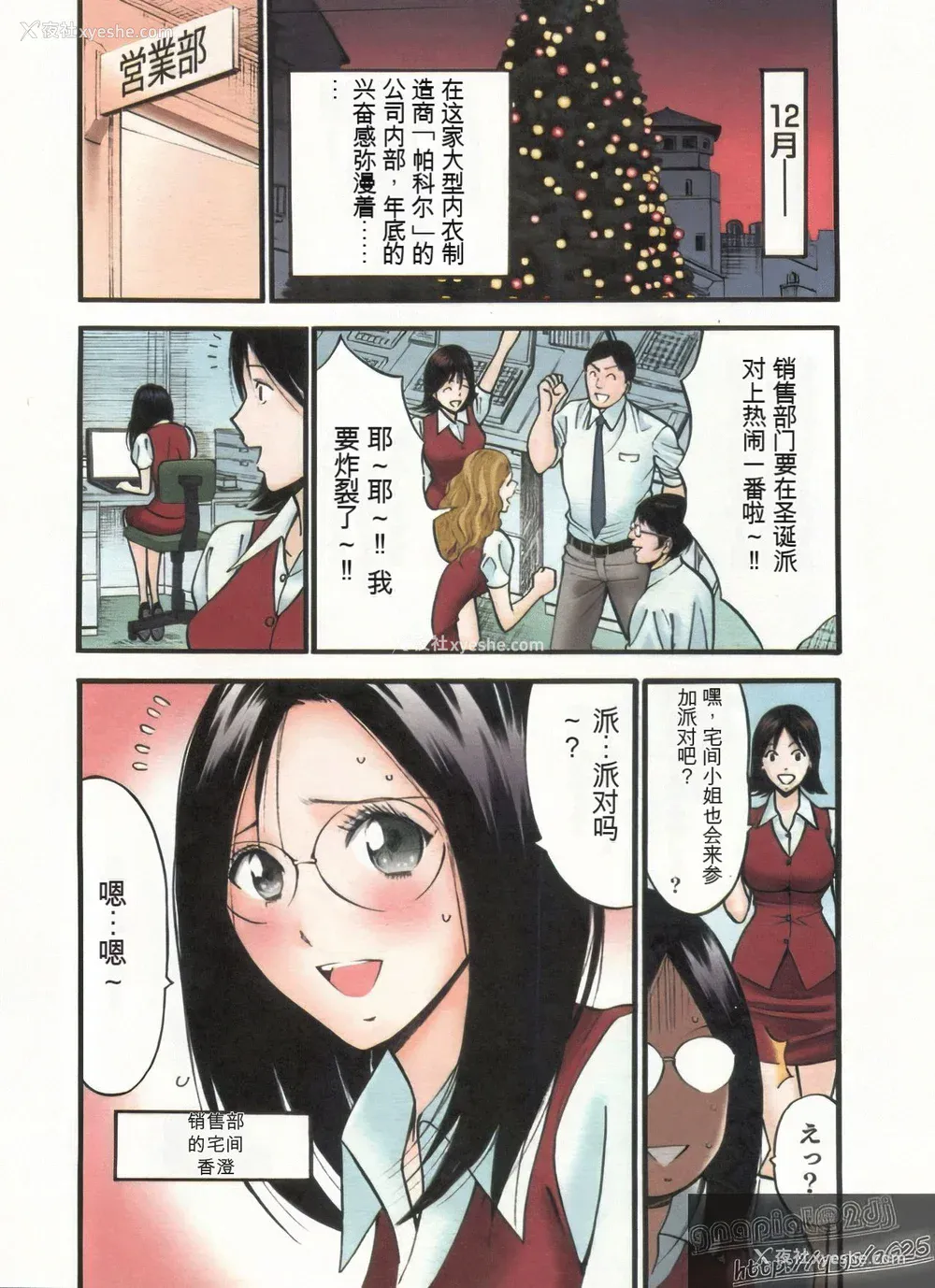 53P - [ながしま超助] 超乳・爆乳株式会社 [KNC速食机翻 优化]