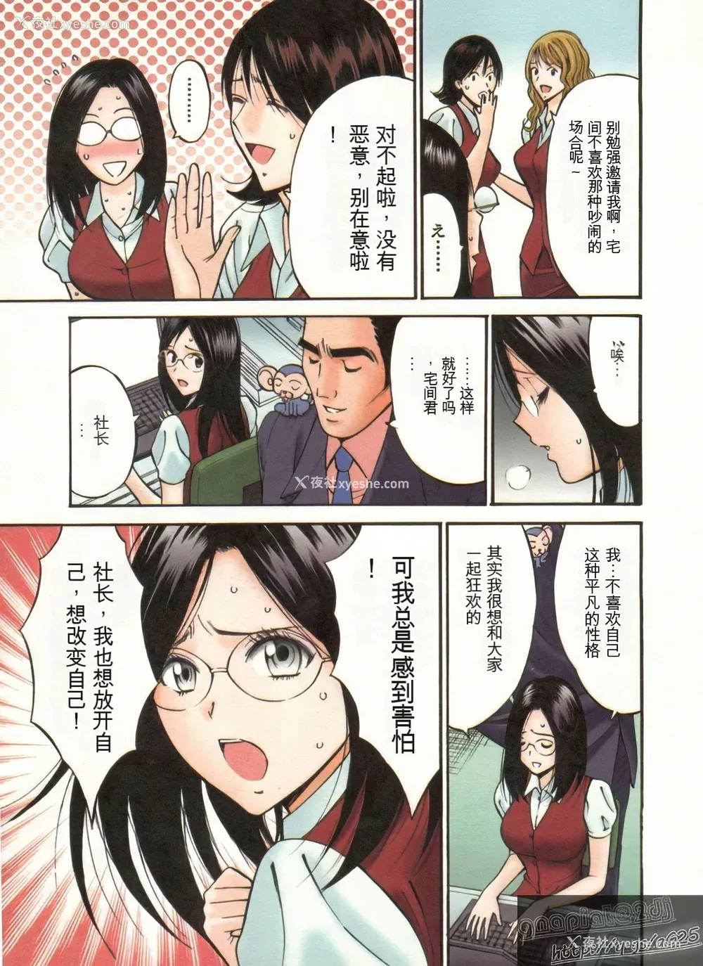 54P - [ながしま超助] 超乳・爆乳株式会社 [KNC速食机翻 优化]