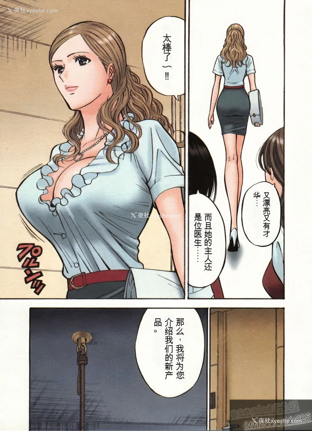 6P - [ながしま超助] 超乳・爆乳株式会社 [KNC速食机翻 优化]