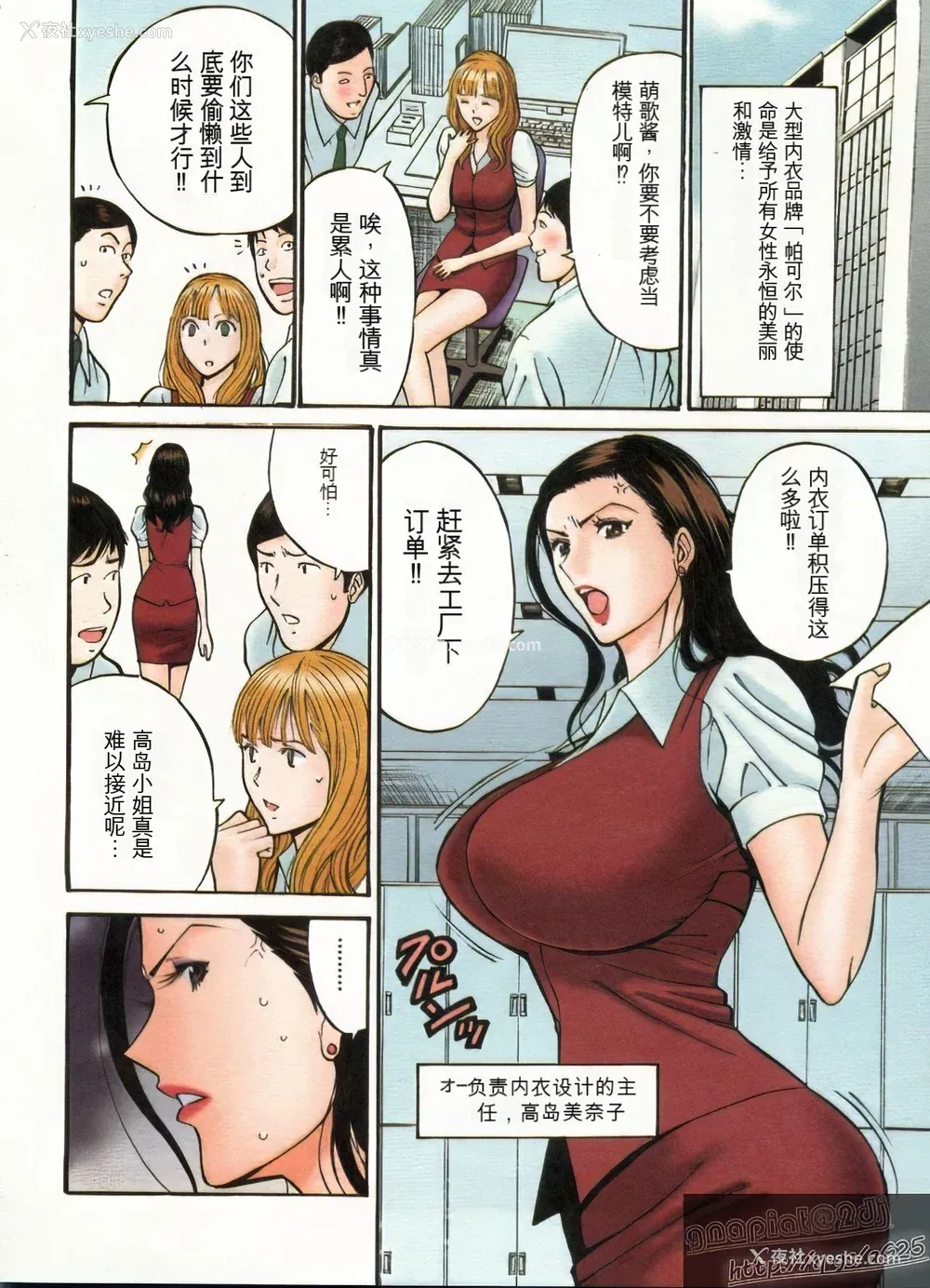65P - [ながしま超助] 超乳・爆乳株式会社 [KNC速食机翻 优化]