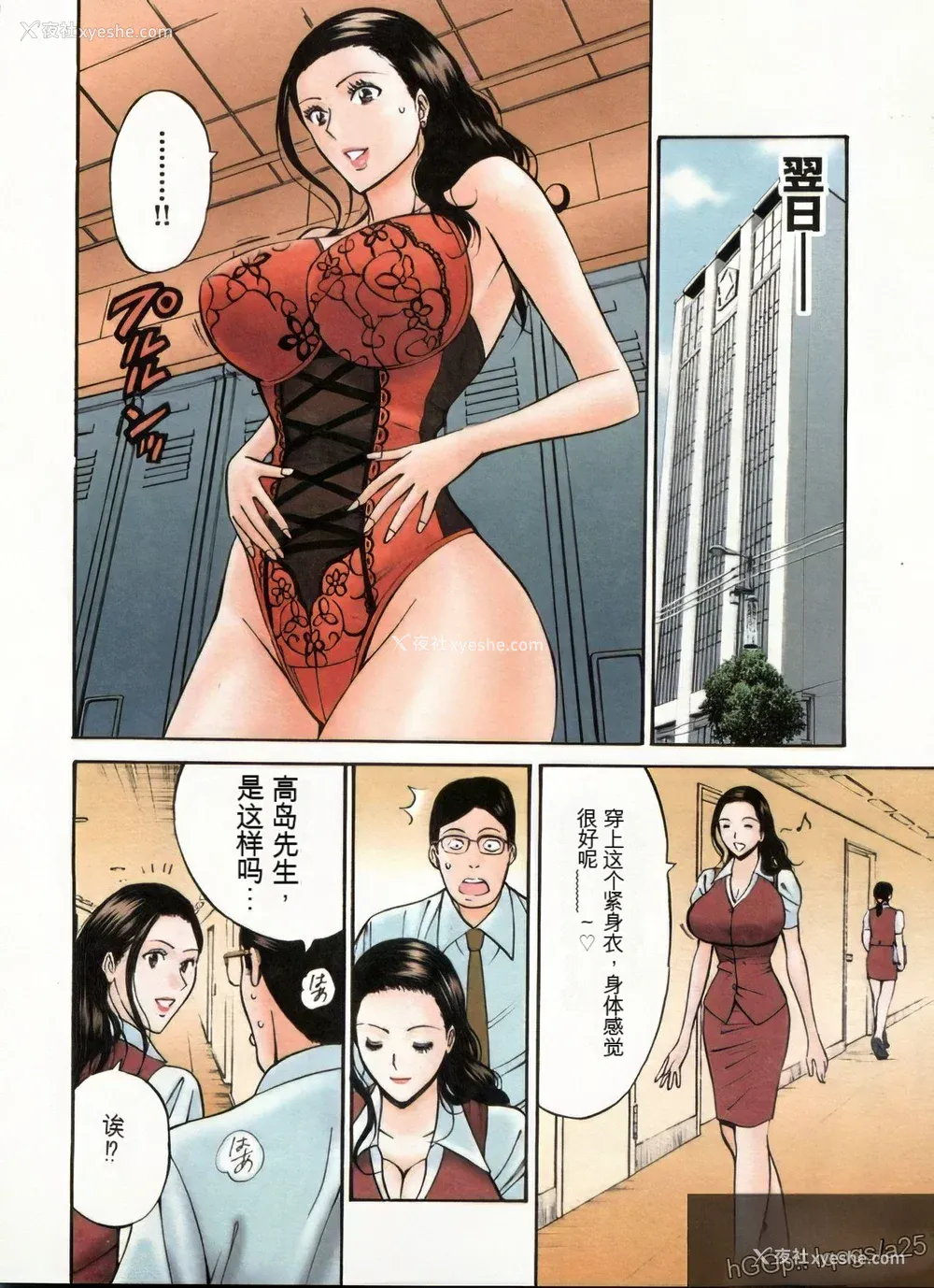 67P - [ながしま超助] 超乳・爆乳株式会社 [KNC速食机翻 优化]