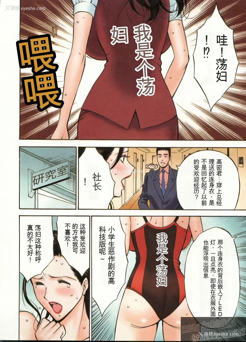 69P - [ながしま超助] 超乳・爆乳株式会社 [KNC速食机翻 优化]