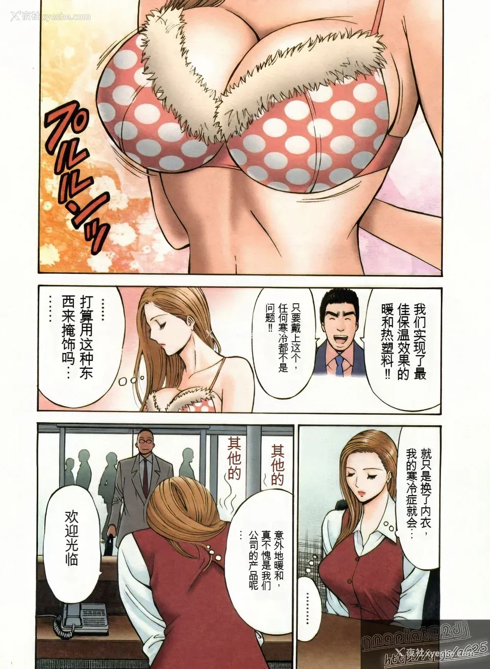 79P - [ながしま超助] 超乳・爆乳株式会社 [KNC速食机翻 优化]
