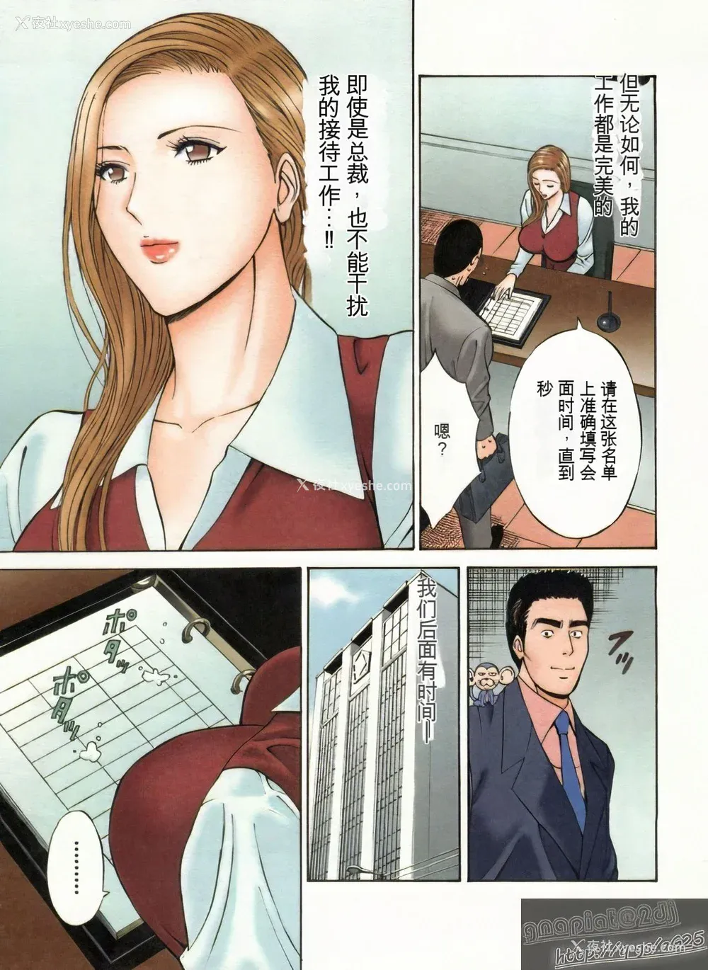 80P - [ながしま超助] 超乳・爆乳株式会社 [KNC速食机翻 优化]
