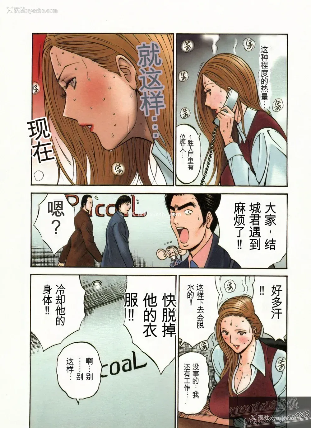 82P - [ながしま超助] 超乳・爆乳株式会社 [KNC速食机翻 优化]