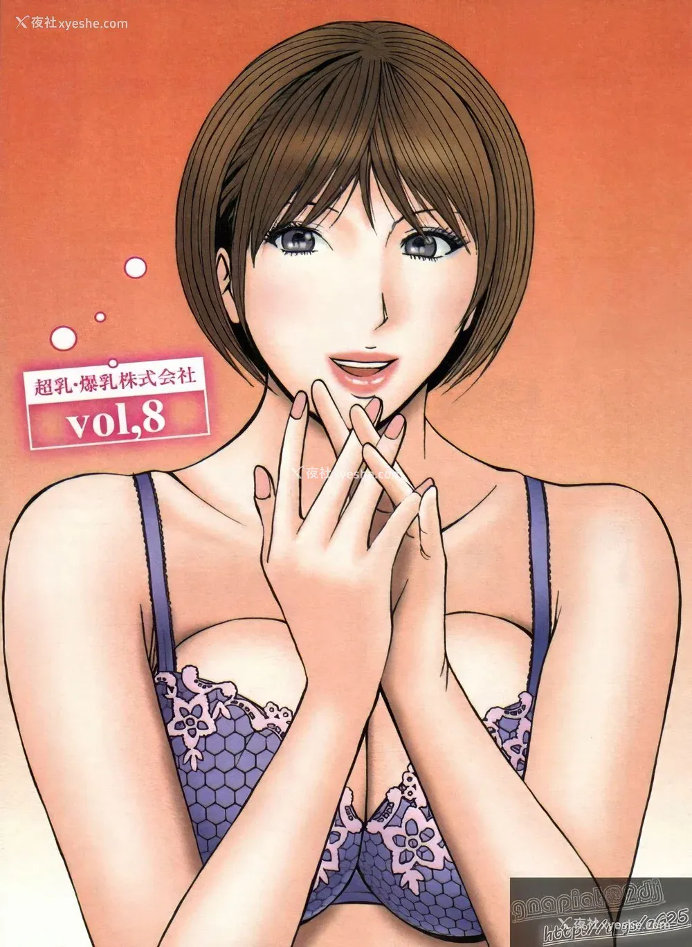 88P - [ながしま超助] 超乳・爆乳株式会社 [KNC速食机翻 优化]