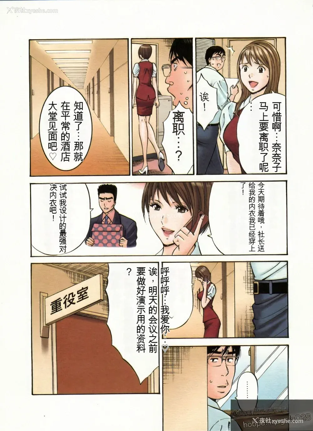 90P - [ながしま超助] 超乳・爆乳株式会社 [KNC速食机翻 优化]