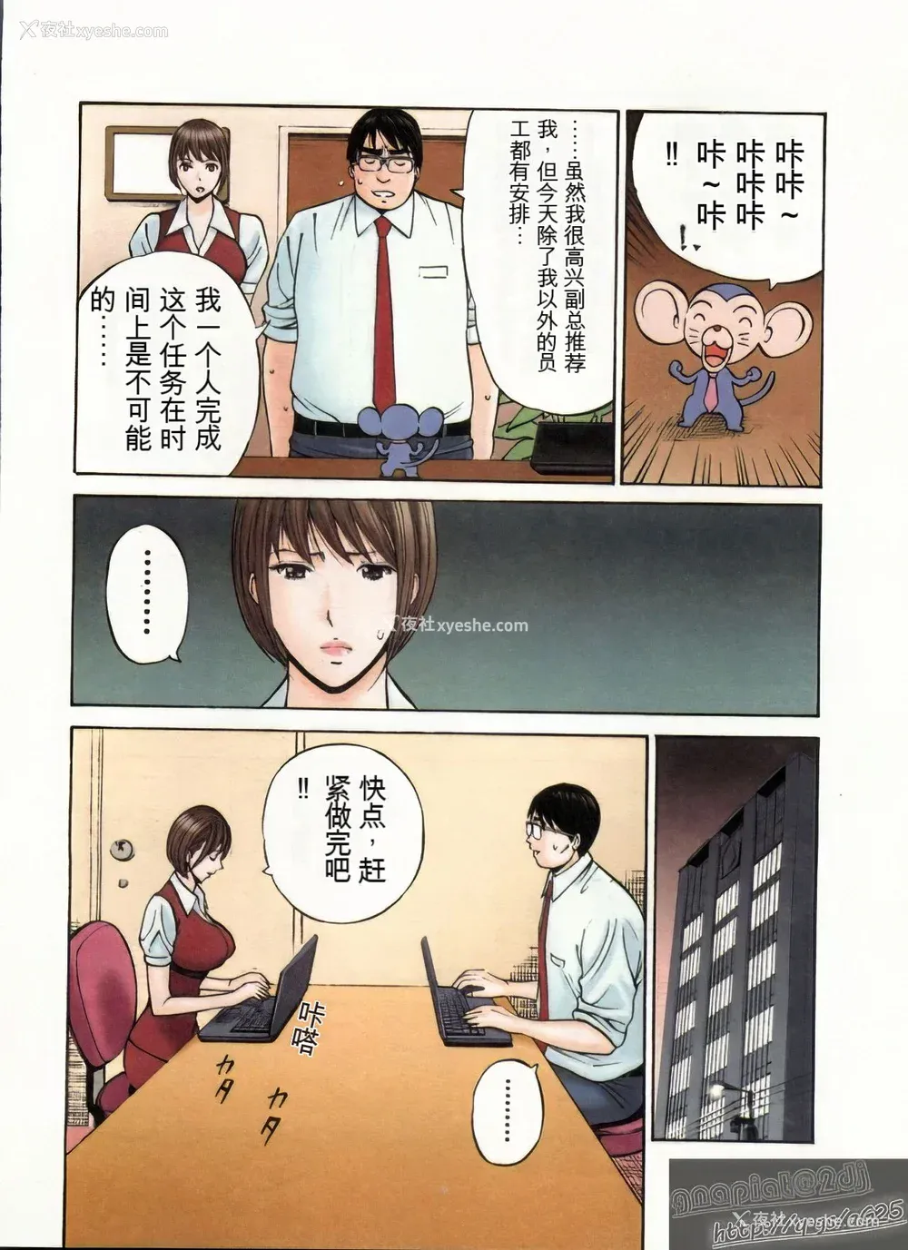 91P - [ながしま超助] 超乳・爆乳株式会社 [KNC速食机翻 优化]