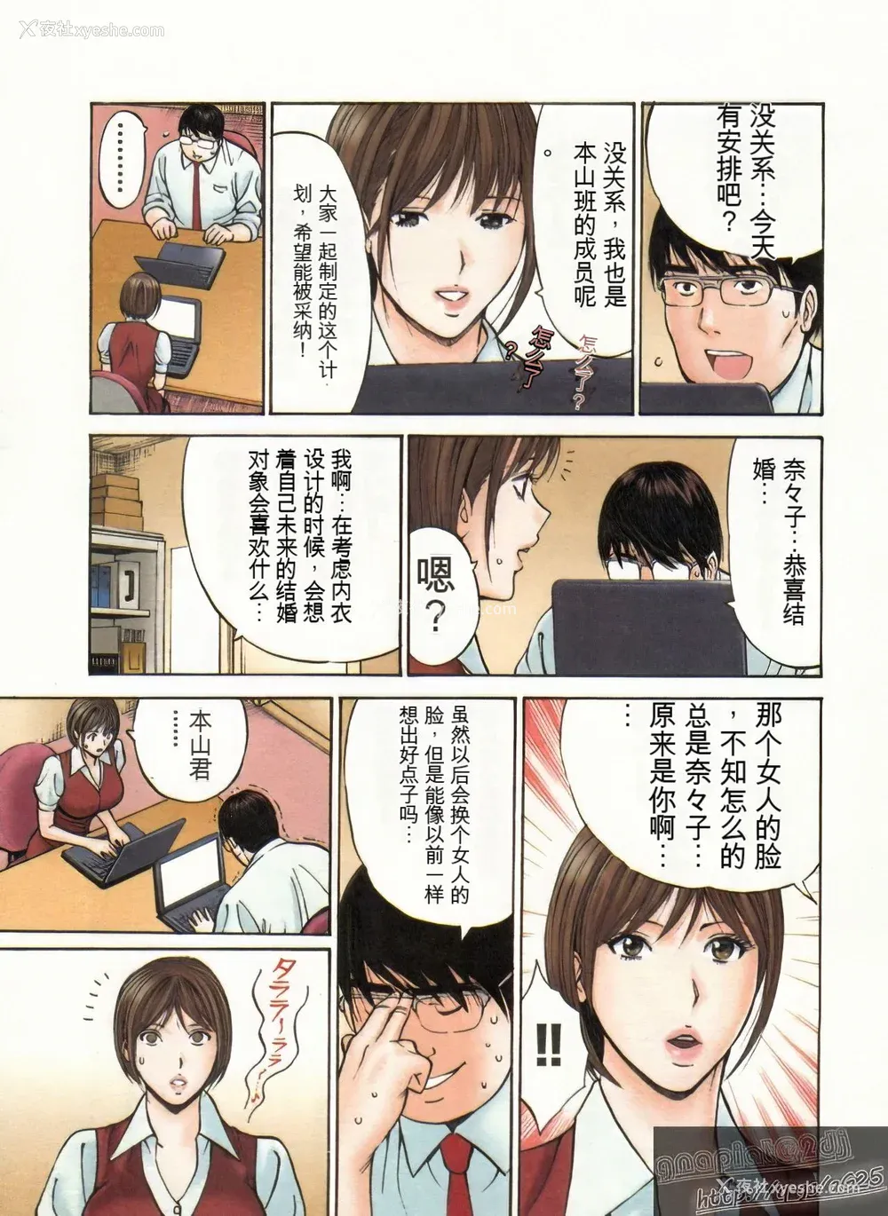 92P - [ながしま超助] 超乳・爆乳株式会社 [KNC速食机翻 优化]