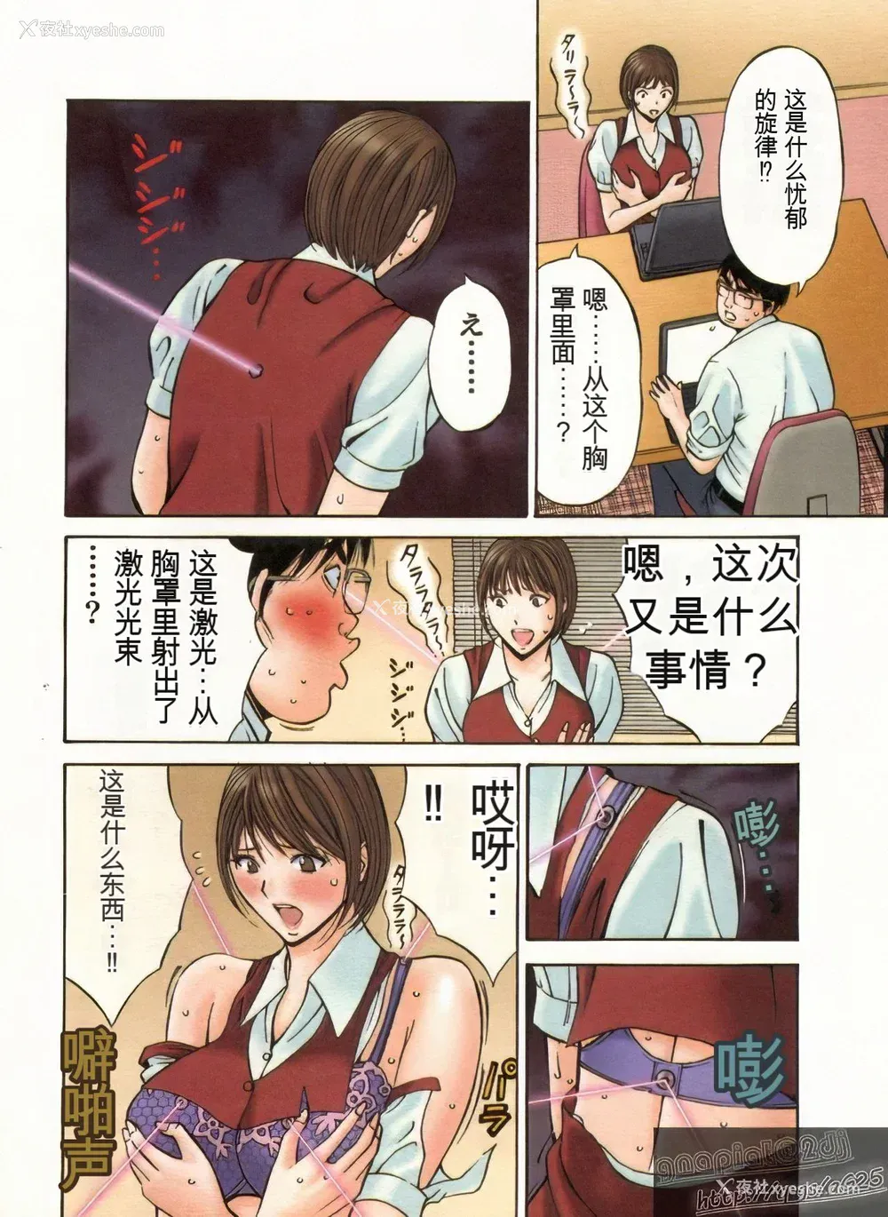 93P - [ながしま超助] 超乳・爆乳株式会社 [KNC速食机翻 优化]