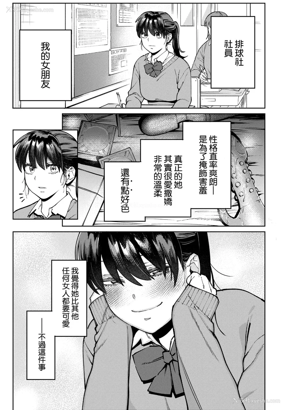 106P - [イゲドアハ] マイガール・マイボーイ｜我的女孩・我的男孩 [中国翻訳] [DL版]