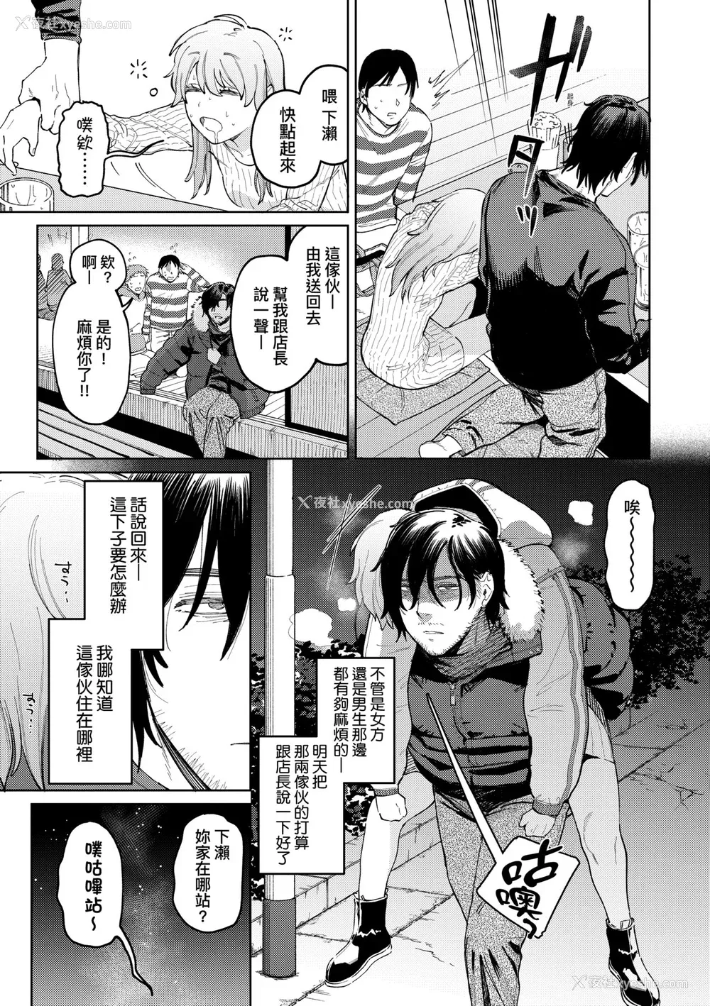 10P - [イゲドアハ] マイガール・マイボーイ｜我的女孩・我的男孩 [中国翻訳] [DL版]