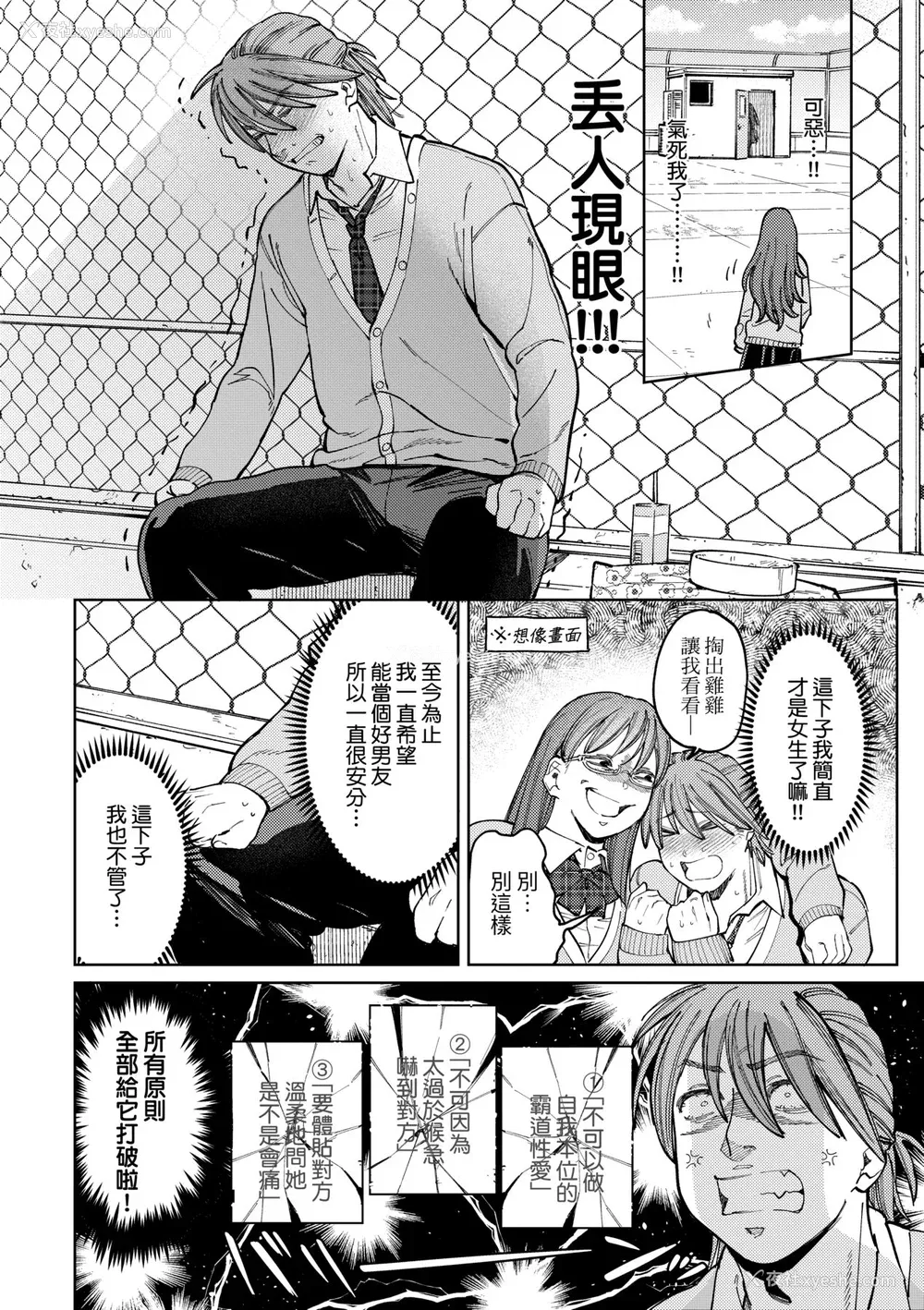 115P - [イゲドアハ] マイガール・マイボーイ｜我的女孩・我的男孩 [中国翻訳] [DL版]